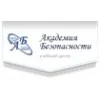 Академия безопасности