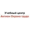 Курсы по охране труда